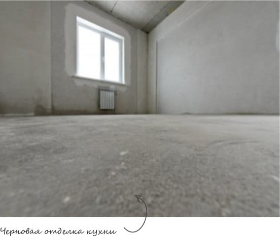 kuhinja je gruba završna obrada kuhinja je gruba završna obrada