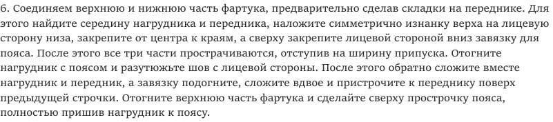 шиене престилка, инструкции стъпка по стъпка