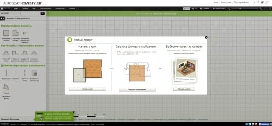 L'interface du programme Visualisation 3D Homestyler L'interface du programme Visualisation 3D Homestyler