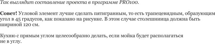 projekttervezés a pro100 programban projekttervezés a pro100 programban