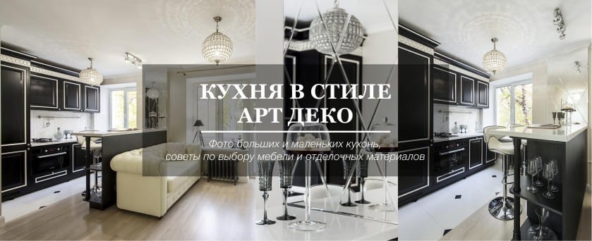 art deco konyha