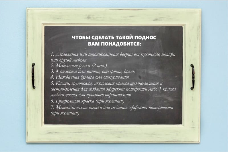 Подложка на вратата със собствените си ръце