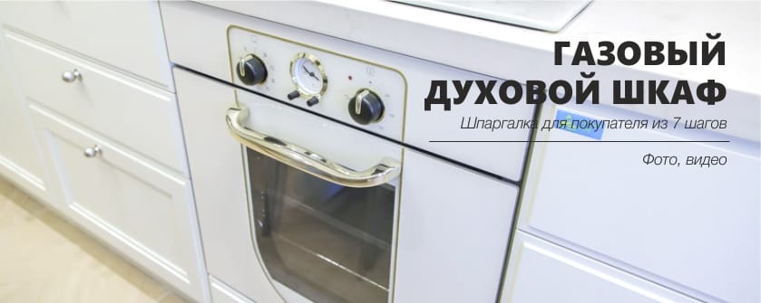 Gáztűzhely kiválasztása a konyhában