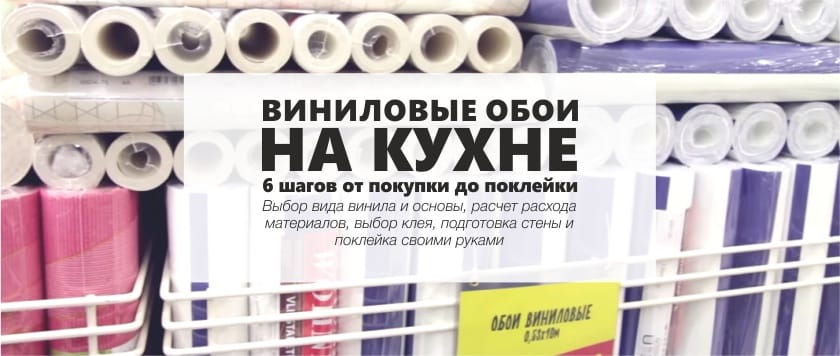 vinil konyha fali dekoráció