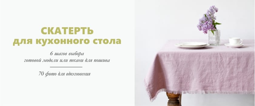 A konyhai asztal terítője