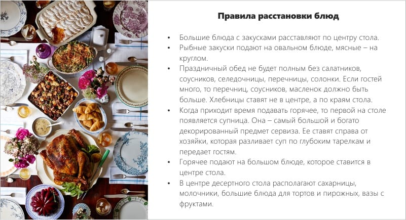 Regler for arrangement av retter