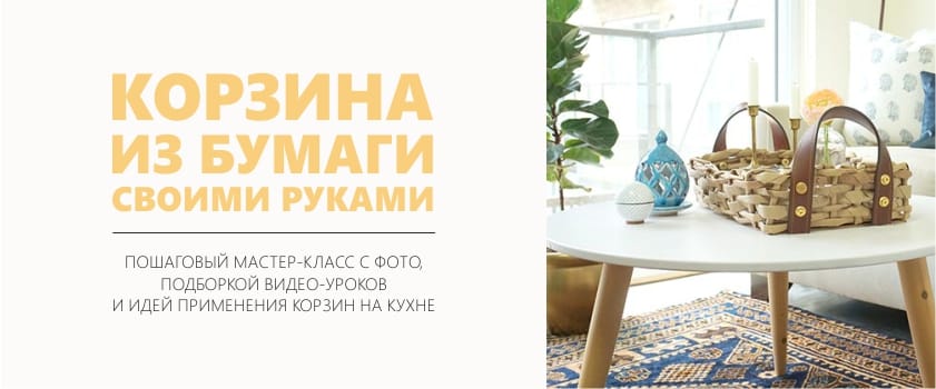kézzel készített papír kosarak