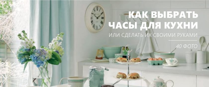 óra a konyhában