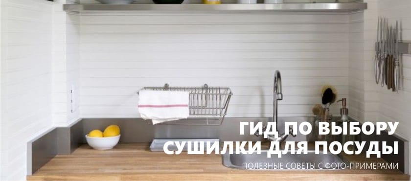Szárító edényekhez