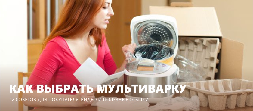 Hogyan válasszuk ki a multicookert