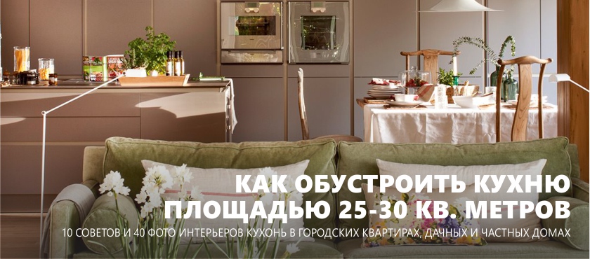 Konyha 25-30 m 2