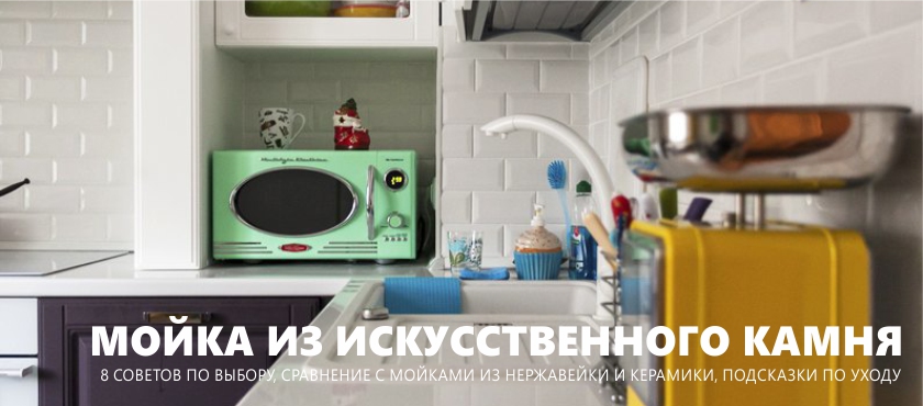 Mosogató mesterséges kőből készült a konyhában