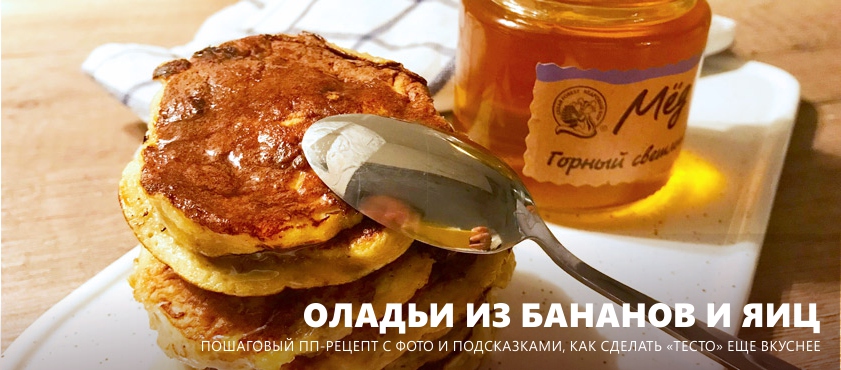 Hogyan készítsünk banán palacsintát?