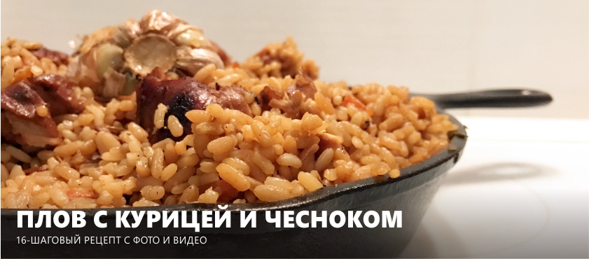 Csirke Pilau recept